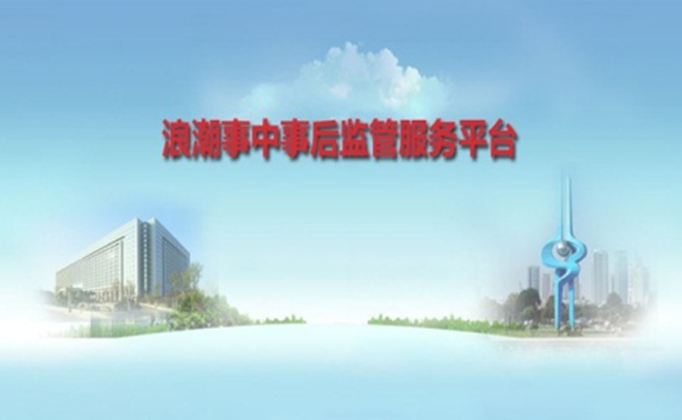 易彩堂app事中事后监管服务解决方案
