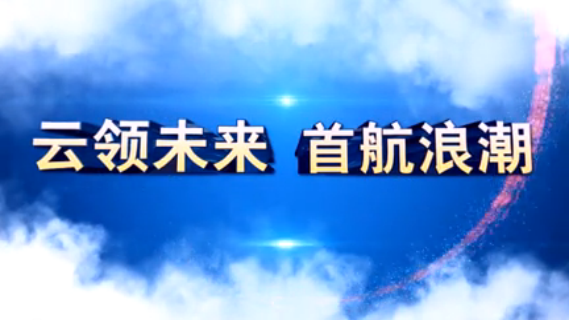易彩堂app集团2015届校园招聘宣传片